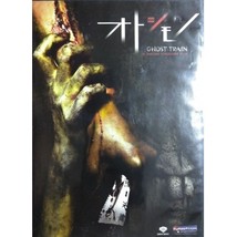 Erika Sawajiri in Ghost Train DVD - £3.95 GBP