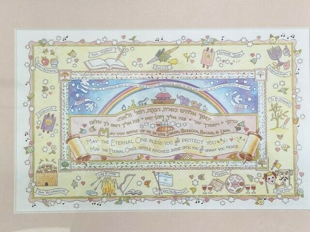 GIRL BLESSING - Framed  - Size: 15&quot; width x 11&quot; height - Printed in Israel - $74.25
