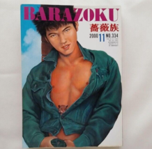 Barazoku Revista de Cultura Gay 11/2000 LGBTQ Japonés Especialmente... - £65.91 GBP