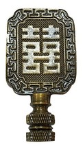 Royal Designs Chinese Joy Symbol 2.75&quot; Lamp Finial for Lamp Shade, Antiq... - £19.57 GBP