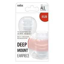 Radius Deep mount earpiece High fit HP DME00CL Clear All sizes Antibacterial - $28.48