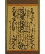 1748 NICHIREN SHU MINOBU SECT MANDALA GOHONZON - $92.63