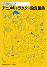 JAPAN Osamu Tezuka Anime Character Settei Gashuu (Art Book) Astro Boy,Black Jack - £71.70 GBP