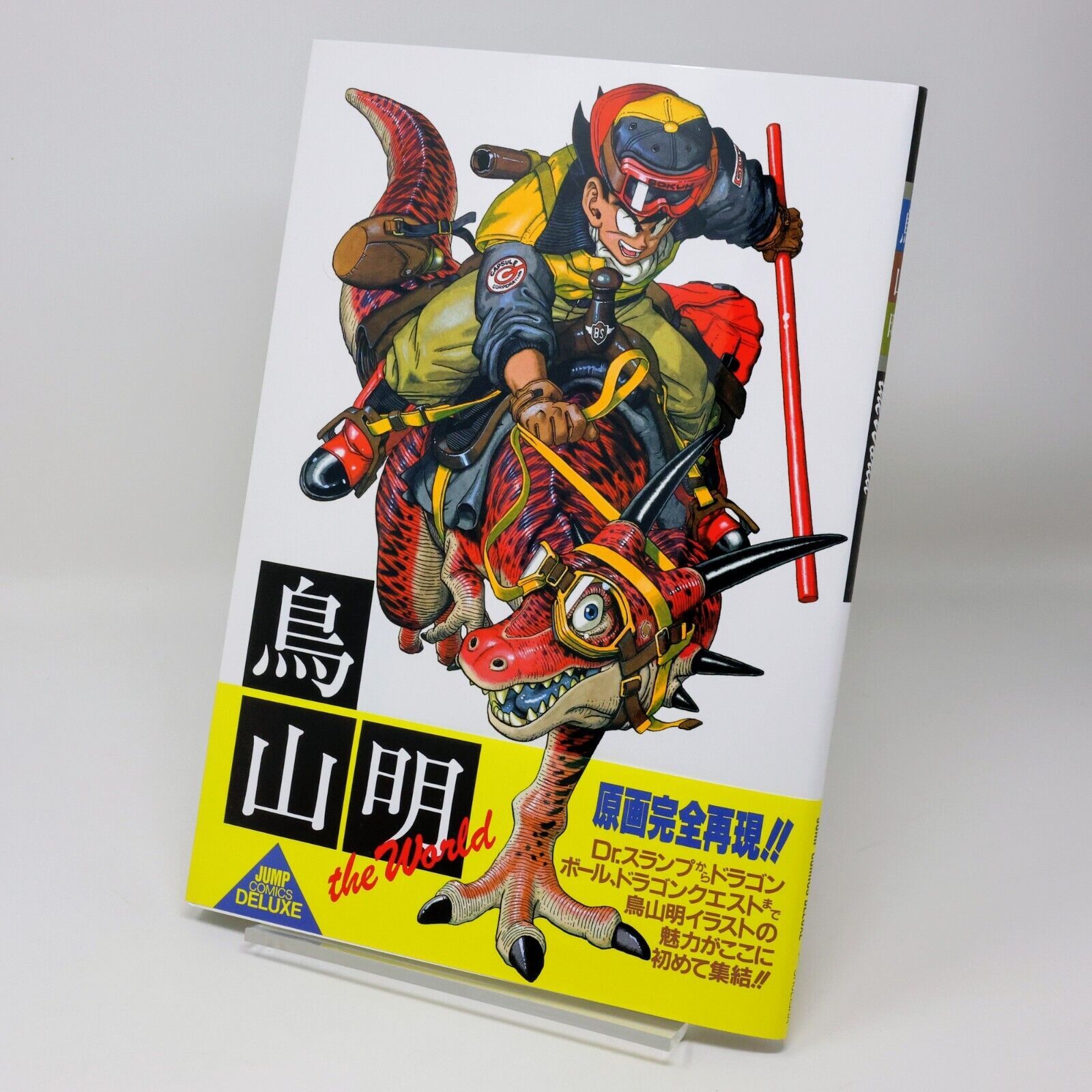 Primary image for Akira Toriyama The World Art Book Anime Dragon Ball Dragon Quest