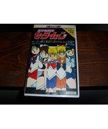 Sailor Moon Hero Club VHS clamshell case Japanese - £59.73 GBP