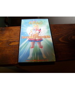 Sailor Moon musical  2002 VHS clamshell Japanese - £51.77 GBP