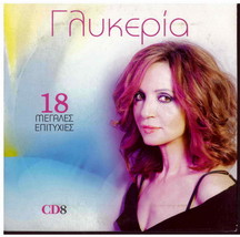 Glykeria 18 Greatest Hits cd8 Greek Cd - £9.49 GBP