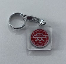 1984 Beijing International Marathon Acrylic Keychain - £59.95 GBP