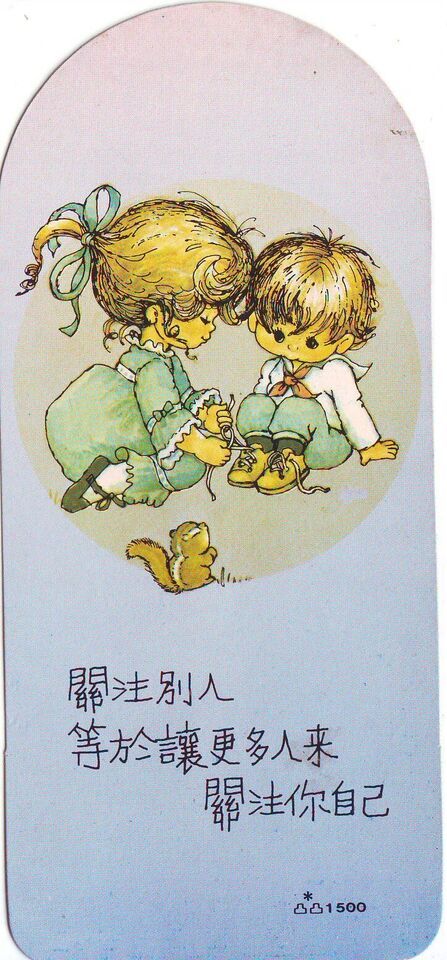 Primary image for 关注别人 等于让更多人来 关注你自己(Girl Helping Boy Tye Shoelaces) Bookmark
