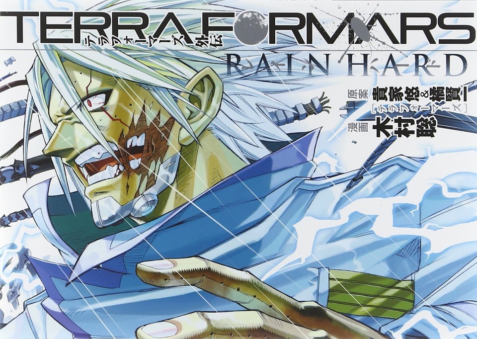 Manga: Terra Formars Gaiden Rain Hard Japan - $25.19