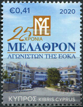Cyprus 2020. 25 years of the Melathron Agoniston Nursing Home (MNH OG) Stamp - £0.97 GBP