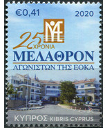 Cyprus 2020. 25 years of the Melathron Agoniston Nursing Home (MNH OG) S... - £0.96 GBP
