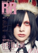 ROCK AND READ 076 Japanese Book Plastic Tree BUCK-TICK lynch Japan Book - $517.08 MXN