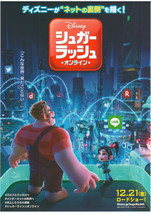 Ralph Breaks the Internet 2018 A Disney Japanese Chirashi Mini Movie Pos... - $3.99