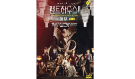 DVD Korean Drama The Penthouse: War In Life Season 2 (1-13 End) English Subtitle - £27.81 GBP