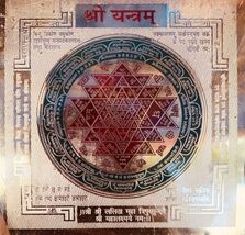 2 Pc SRI SHRI SHREE YANTRA YANTRAM For Peace Prosperity Fortune FREE SHIP - $29.39