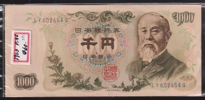 Primary image for 1963 JAPAN NIPPON GINKO 1000 YEN NOTE. BEAUTIFUL CRISP AU HIGH GRADE NOTE!