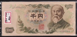 1963 JAPAN NIPPON GINKO 1000 YEN NOTE. BEAUTIFUL CRISP AU HIGH GRADE NOTE! - $35.00
