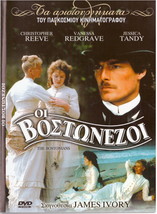 THE BOSTONIANS Christopher Reeve Vanessa Redgrave Jessica Tandy (1984) R2 PAL - £17.07 GBP