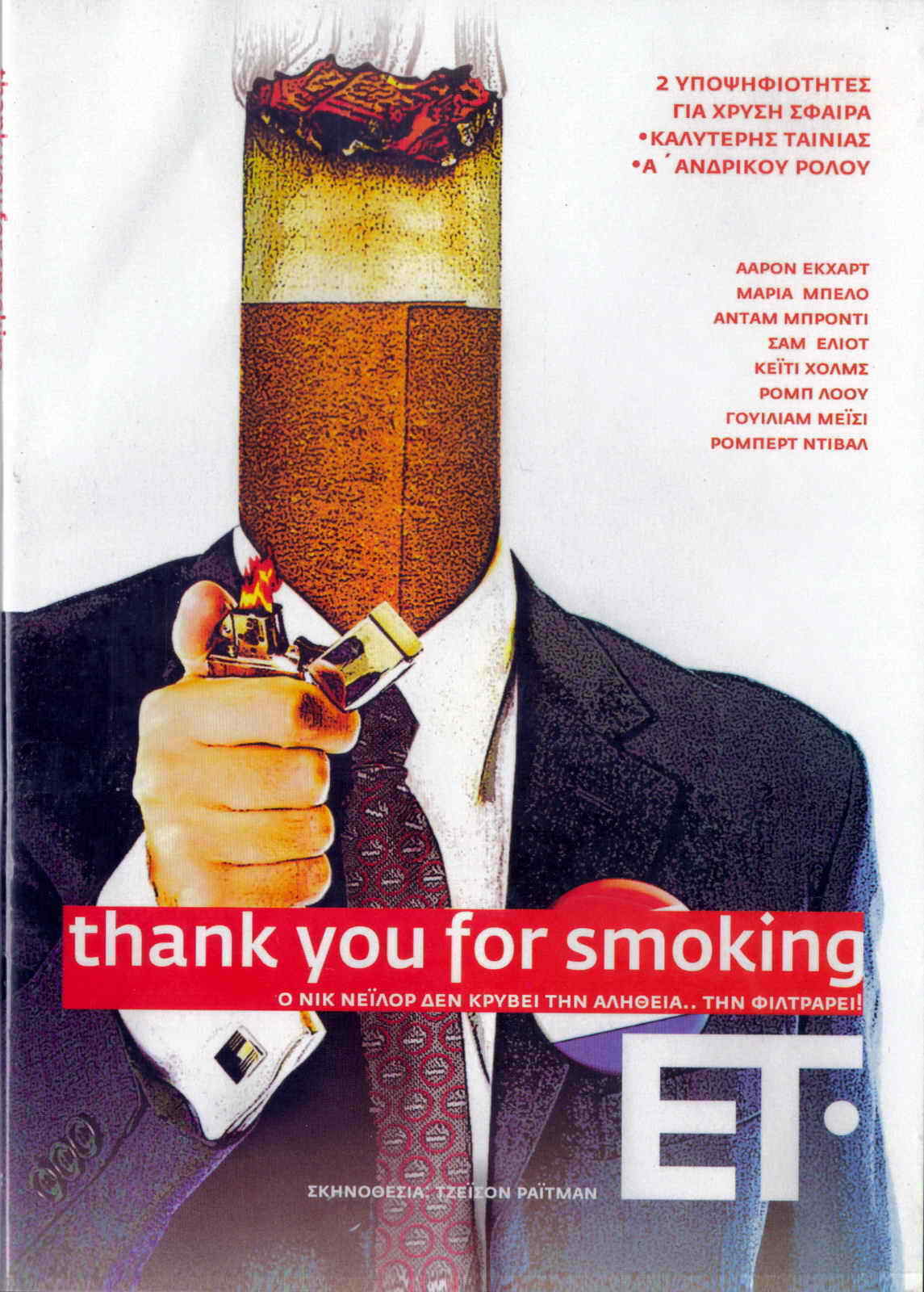 Primary image for THANK YOU FOR SMOKING (2005) (Aaron Eckhart) [Region 2 DVD]