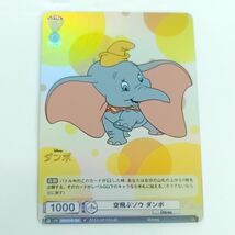 Weiss Schwarz Blau Disney Flying Elephant Dumbo DSY/01B-005 R Holo - €4,35 EUR