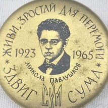 Free Ukrainian 1923 - 1965 Pin Button Vlushkov  Anti Russian Ukraine - £7.95 GBP