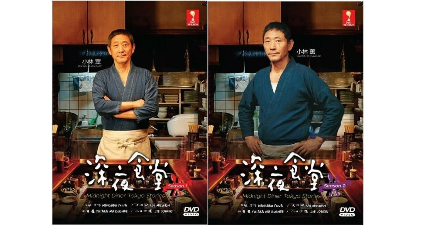 Japanese Drama DVD Midnight Diner: Tokyo Stories Season 2 (2019) Eng Sub