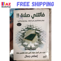 Arabic Book فاتتني صلاة لماذا يحافظ البعض على الصلاة بينما يتركها الكثير؟ - $25.99