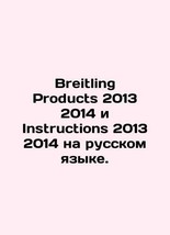 Breitling Products 2013 2014 and Instructions 2013 2014 in Russian. In Russian/ - $199.00