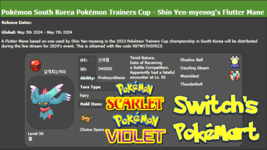 ✨ Pokemon South Korea Pokémon Trainers Cup - Shin Yeo-myeong&#39;s Flutter Mane ✨ - £1.56 GBP