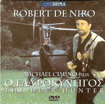 The Deer Hunter Robert De Niro John Cazale John Savage Meryl Streep R2 Dvd - £7.07 GBP