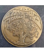 1985 Israel State Medal, A DECADE OF JEWISH RESETTLEMENT IN SAMARIA, 59m... - $14.01