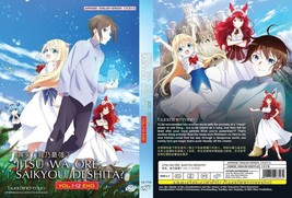 Anime Dvd~Doppiede Inglese~Jitsu Wa Ore,Saikyou Deshjita?(1-12Fine)Tutte Le... - £11.38 GBP
