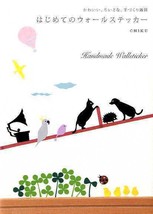 Handmade Wall Sticker by Chiku Japanese Craft Book Japan - £18.12 GBP