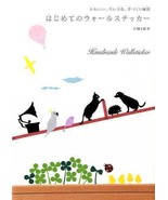 Handmade Wall Sticker by Chiku Japanese Craft Book Japan - £18.12 GBP