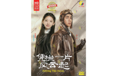 Defying the Storm Vol.1-48 END DVD [Chinese Drama] [English Sub] - £39.70 GBP