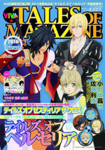 New Viva Tales of Magazine Berseria October 2016 Magazine From JAPAN - £44.36 GBP