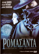 ROMASANTA (Julian Sands, Elsa Pataky, John Sharian, Gary Piquer) ,R2 DVD - £11.98 GBP