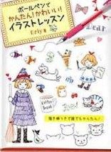 Cute and Easy Ballpoint Pen Illustration Lesson Book - Japanese Craft Book - £23.86 GBP