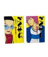VTG Gokusen Volumes  1 &amp; 2 YOU Comics Japanese Import Manga - £38.91 GBP