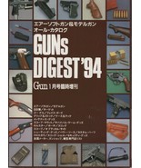 &#39;Guns Digest 1994&#39; Japanese Airsoft Gun catalog book - £25.01 GBP