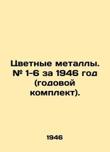 Non-ferrous metals. # 1-6 for 1946 (annual kit). In Russian (ask us if in doubt) - £236.23 GBP