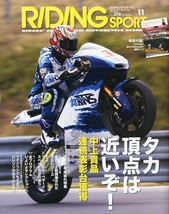 RIDING SPORT #370 11/2013 Japanese Motorcycle Racing Magazine - $22.67