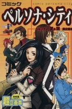 Persona: Sin and Punishment Anthology manga: Persona City Japan - £18.09 GBP