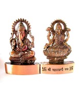 Laxmi Ganesh Idol brauner Farbton zur Anbetung des Reichtums, Gott &amp; Göt... - £10.90 GBP