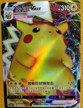 Pokemon S-Chinese Card SWSH Pikachu Vmax CSDC-020 from Pikachu Superball Box - £3.20 GBP