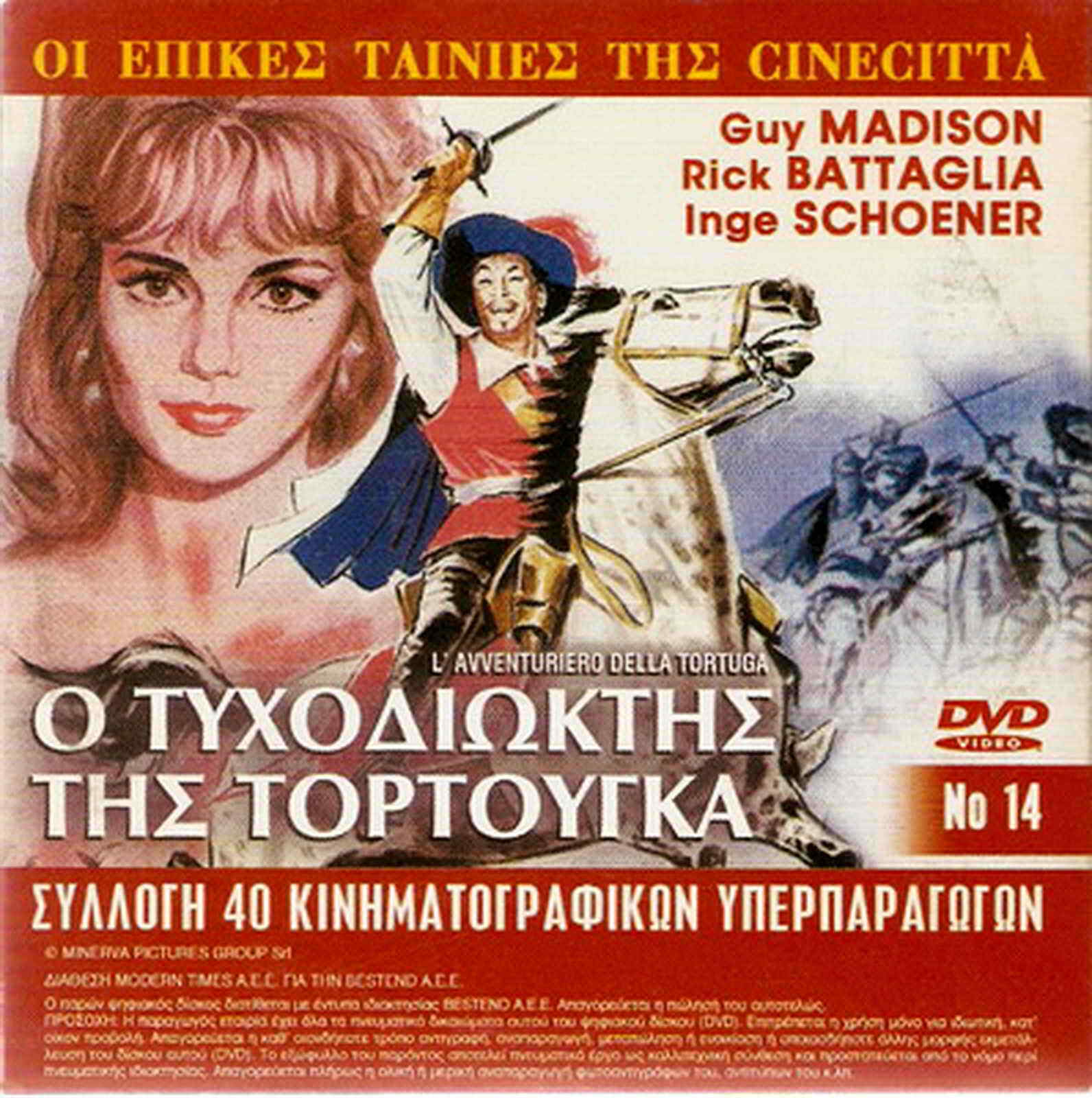 Primary image for L'AVVENTURIERO DELLA TORTUGA (Guy Madison) + EINAI MEGALOS O KAIMOS Greek R2 DVD