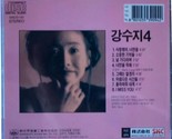 SUSIE KANG 강수지 Kangsuji Vol. 4 강수지4집 CD 1993 OOP 90s K-Pop Korean Pop Si... - $59.39