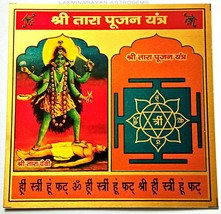 Shri Tara Pujan Yantra Goddess Kali Durga To Remove Problem from Life Energized - £6.32 GBP