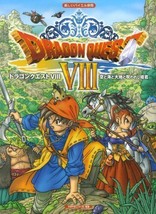 Dragon Quest VIII 8 Piano Solo Score Sheet Music Book Japan - £50.99 GBP